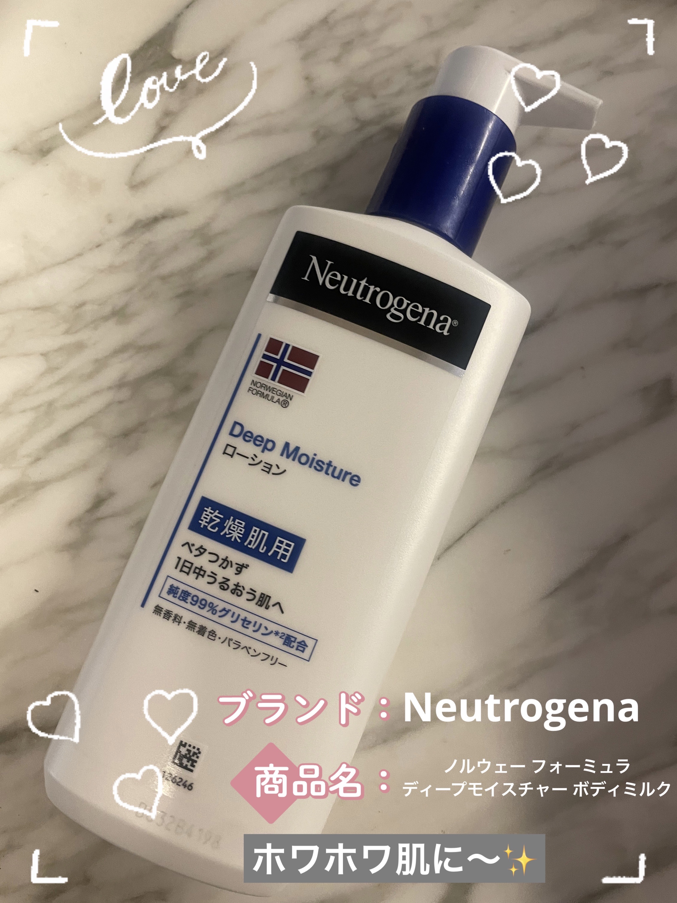 ノルウェー フォーミュラ ディープモイスチャー ボディミルク 250ml/Neutrogena/ボディミルクを使ったクチコミ（1枚目）