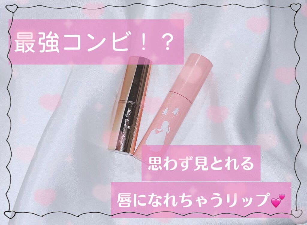 メルティールミナスルージュ/キャンメイク/口紅を使ったクチコミ（1枚目）