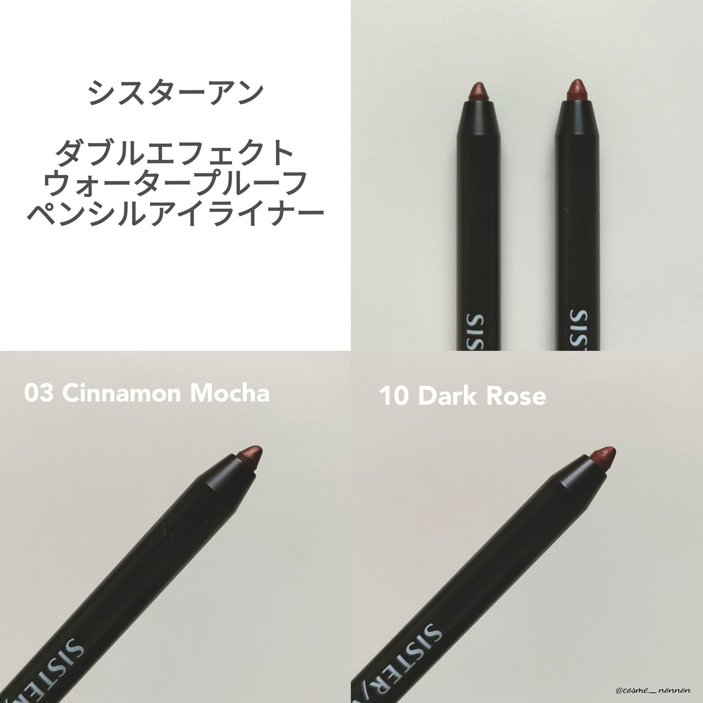 ウォータープルーフペンシルアイライナー/SISTER ANN/ペンシルアイライナーを使ったクチコミ(5枚目)