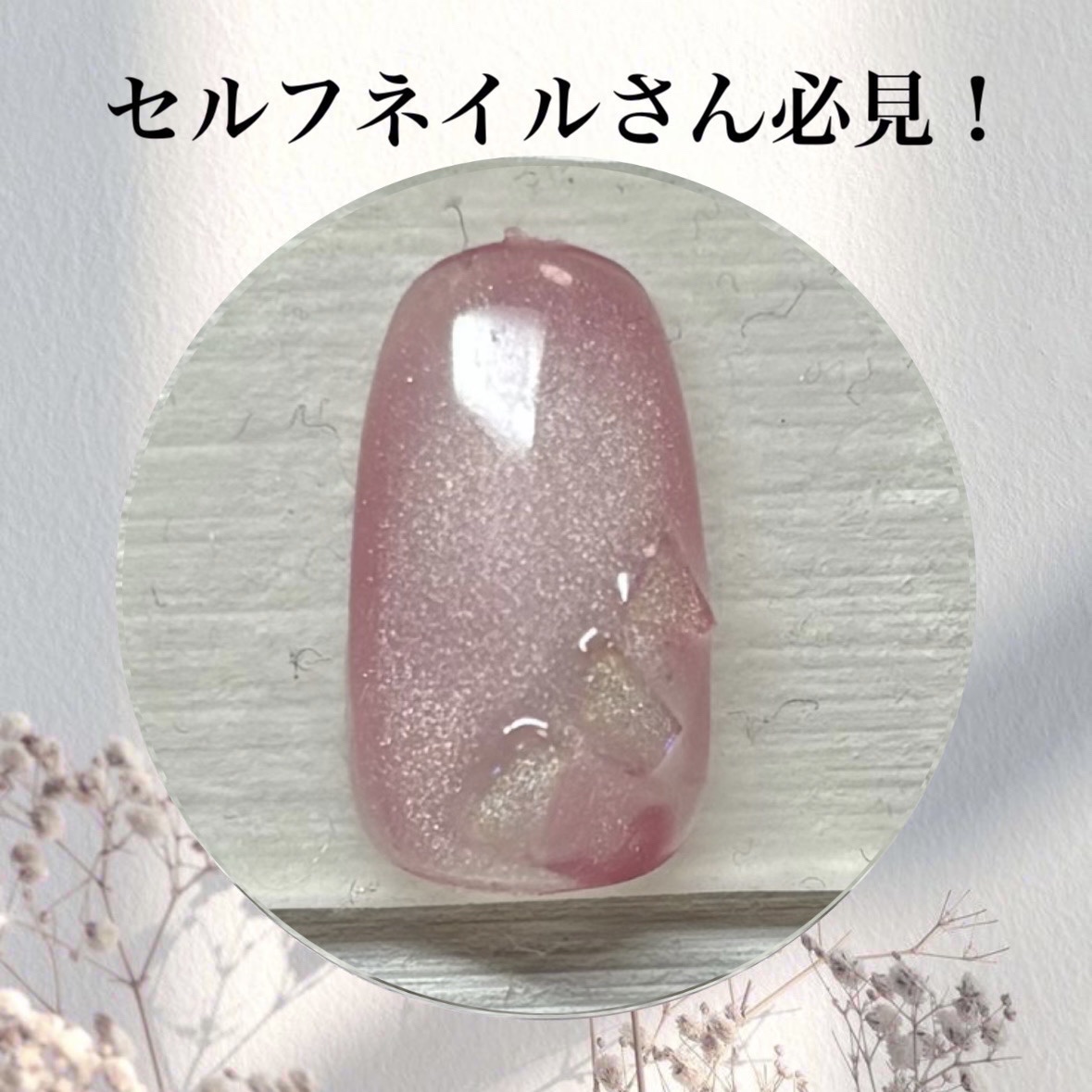 ネイルパーツ/セリア/ネイルチップ・パーツを使ったクチコミ（1枚目）