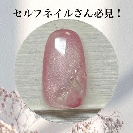 アイシングジェルネイル/セリア/ジェルネイルを使ったクチコミ(1枚目)