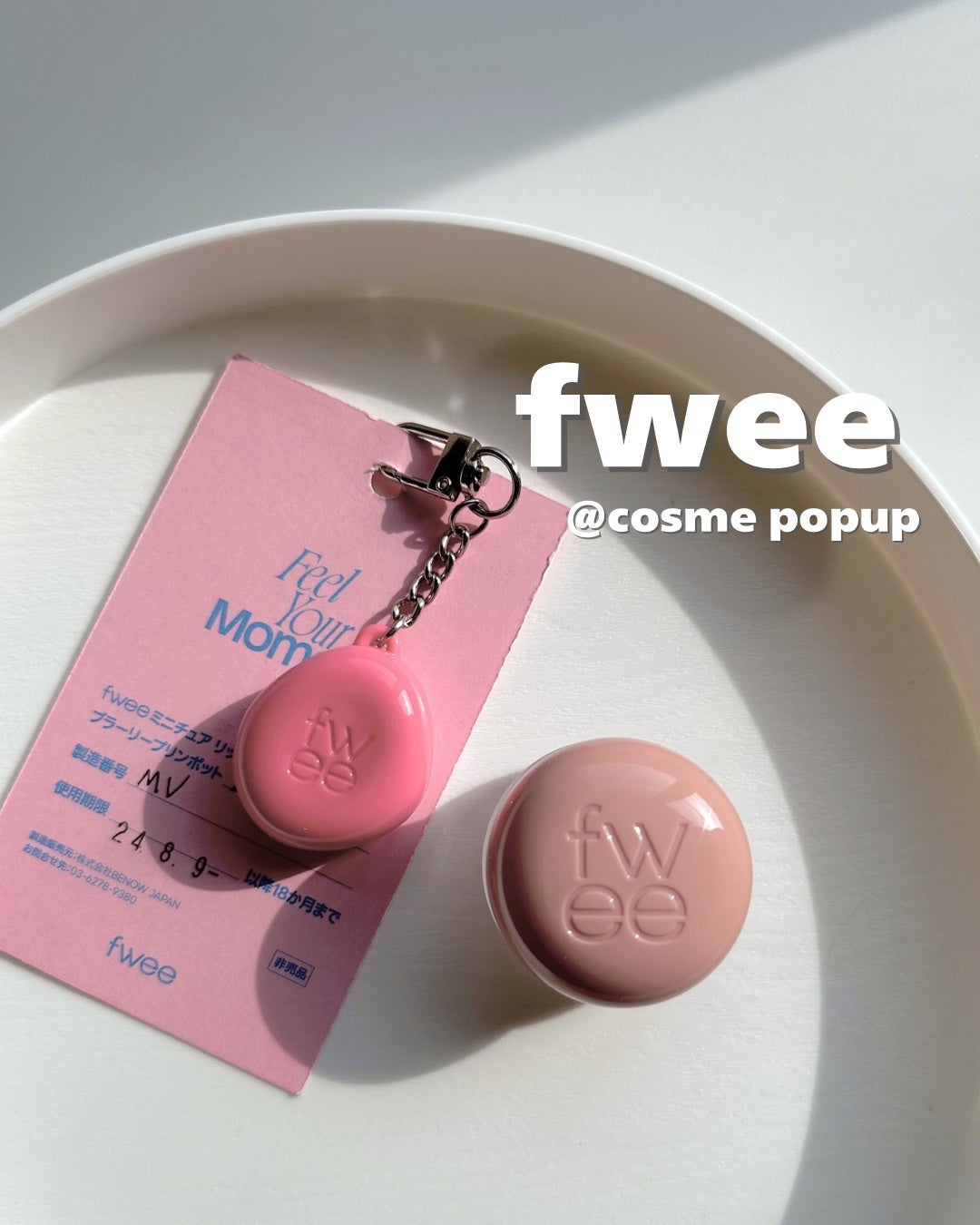 リップアンドチーク ブラーリープリンポット/fwee/口紅を使ったクチコミ(1枚目)