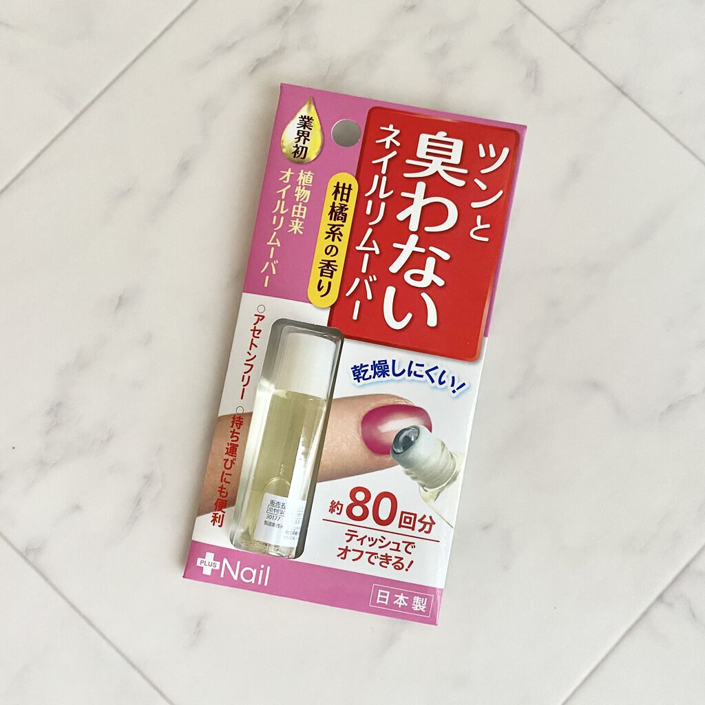 DAISO ツンと臭わないネイルリムーバー