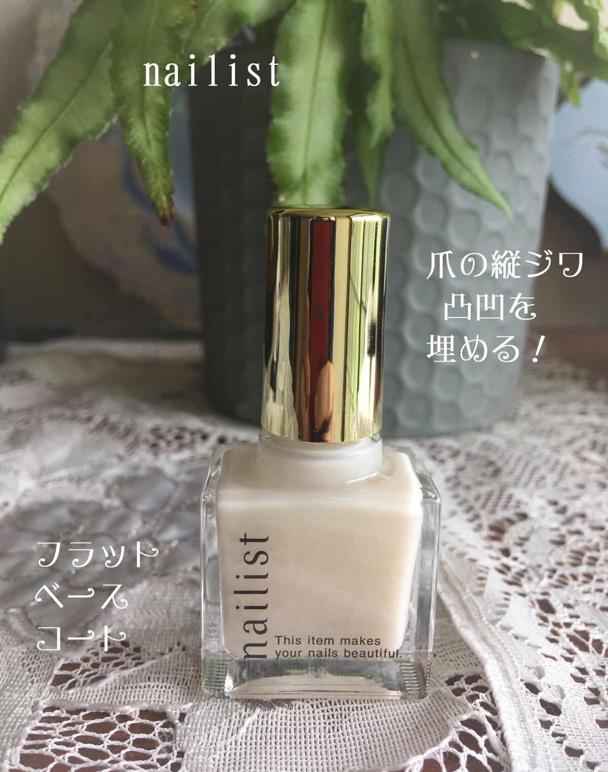 クイックスムージングベース/ネイリスト/ネイルベースコートを使ったクチコミ(1枚目)