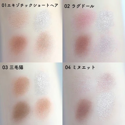 マイキティアイパレット/MilleFée/アイシャドウパレットを使ったクチコミ(6枚目)