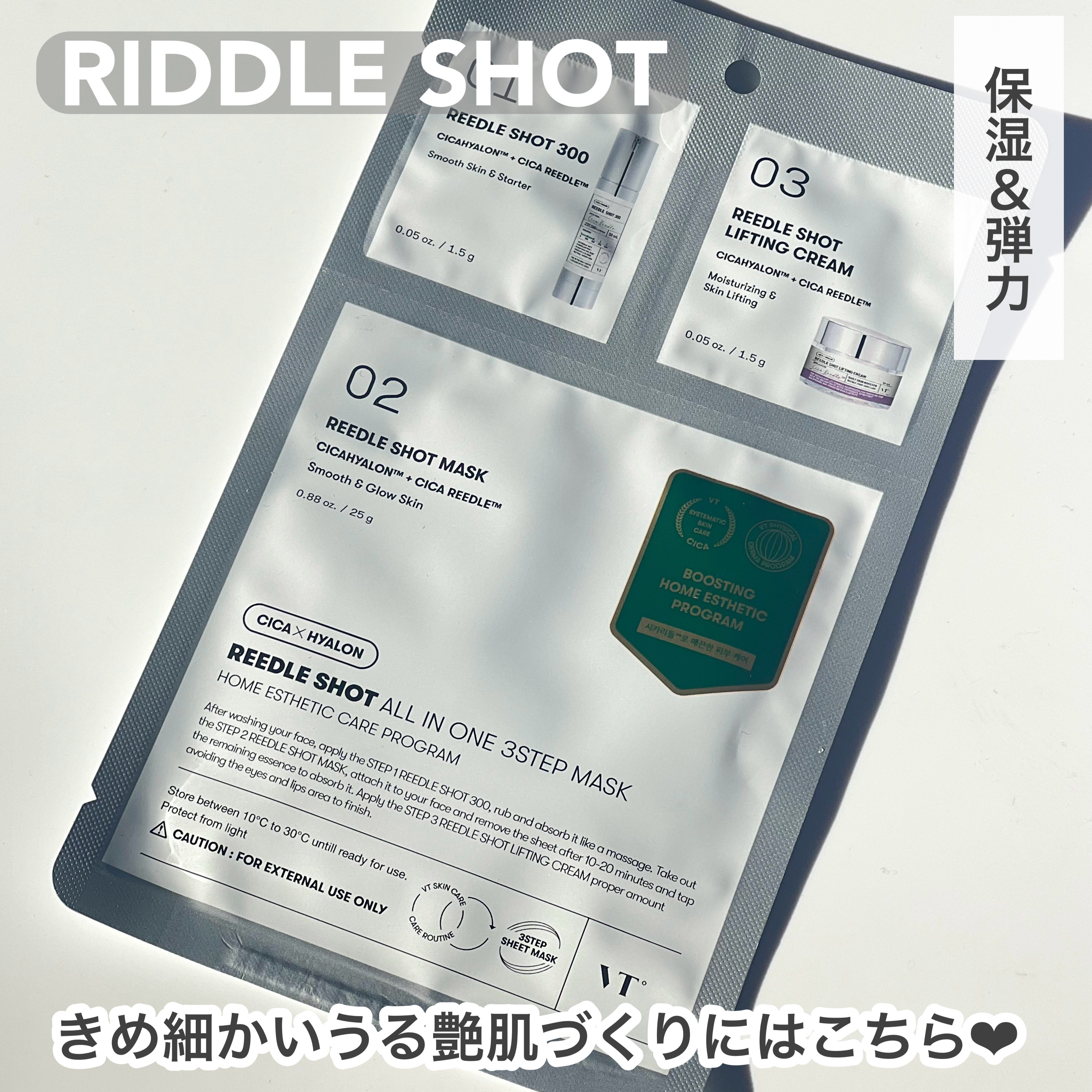 シカ レチA オールインワン 3ステップ マスク (1EA)/VT/その他スキンケアを使ったクチコミ（3枚目）