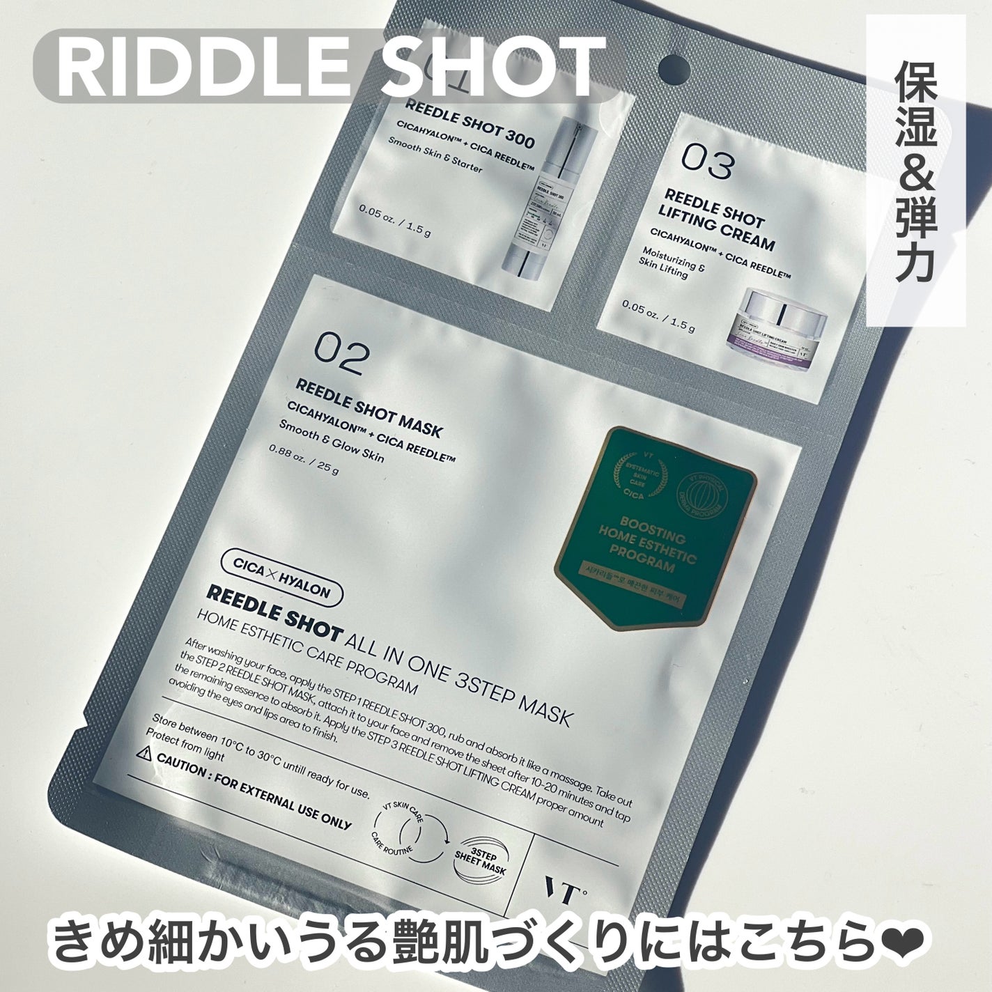 ビタライトオールインワン3ステップマスク/VT/シートマスク・パックを使ったクチコミ(3枚目)