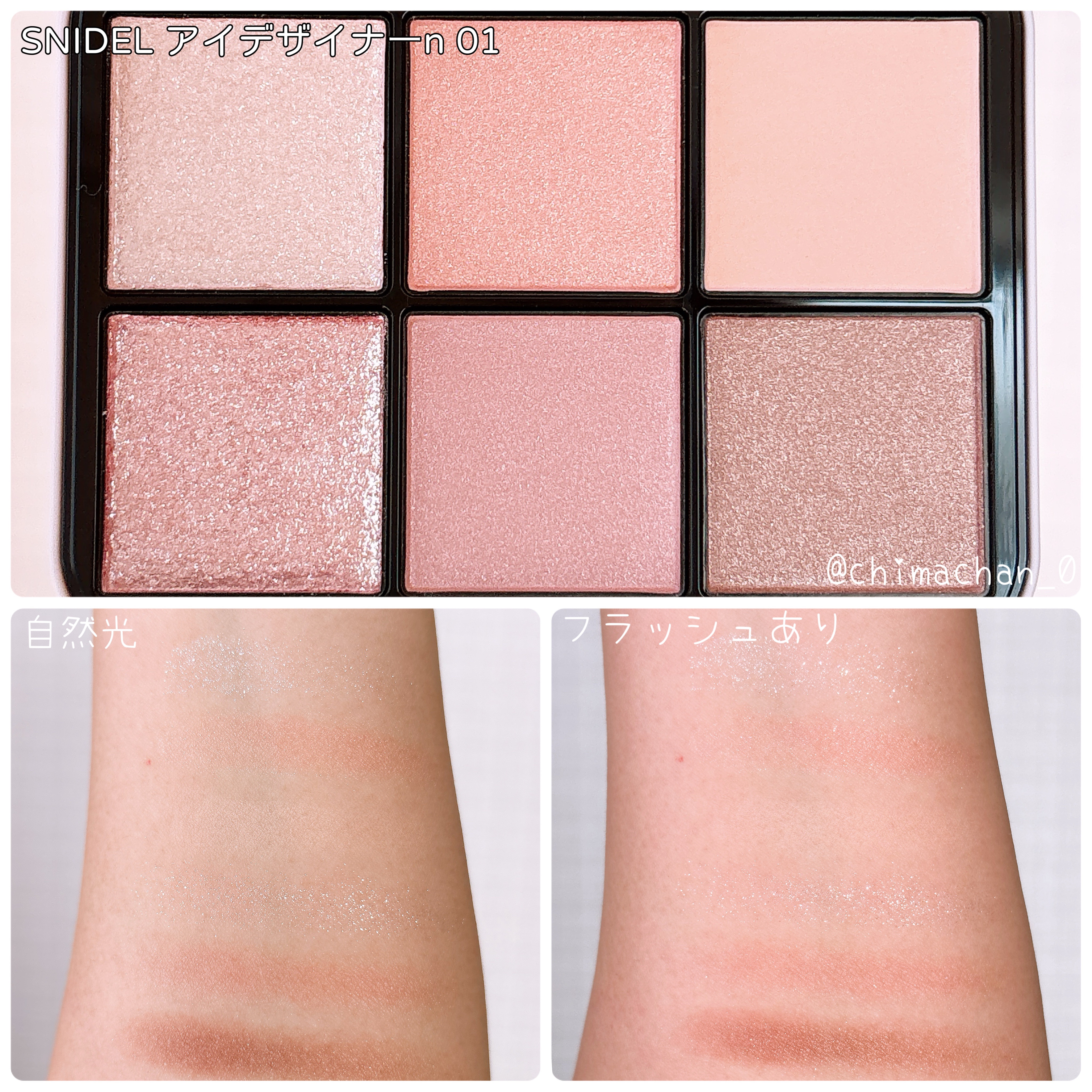 アイデザイナー n/SNIDEL BEAUTY/アイシャドウパレットを使ったクチコミ（3枚目）