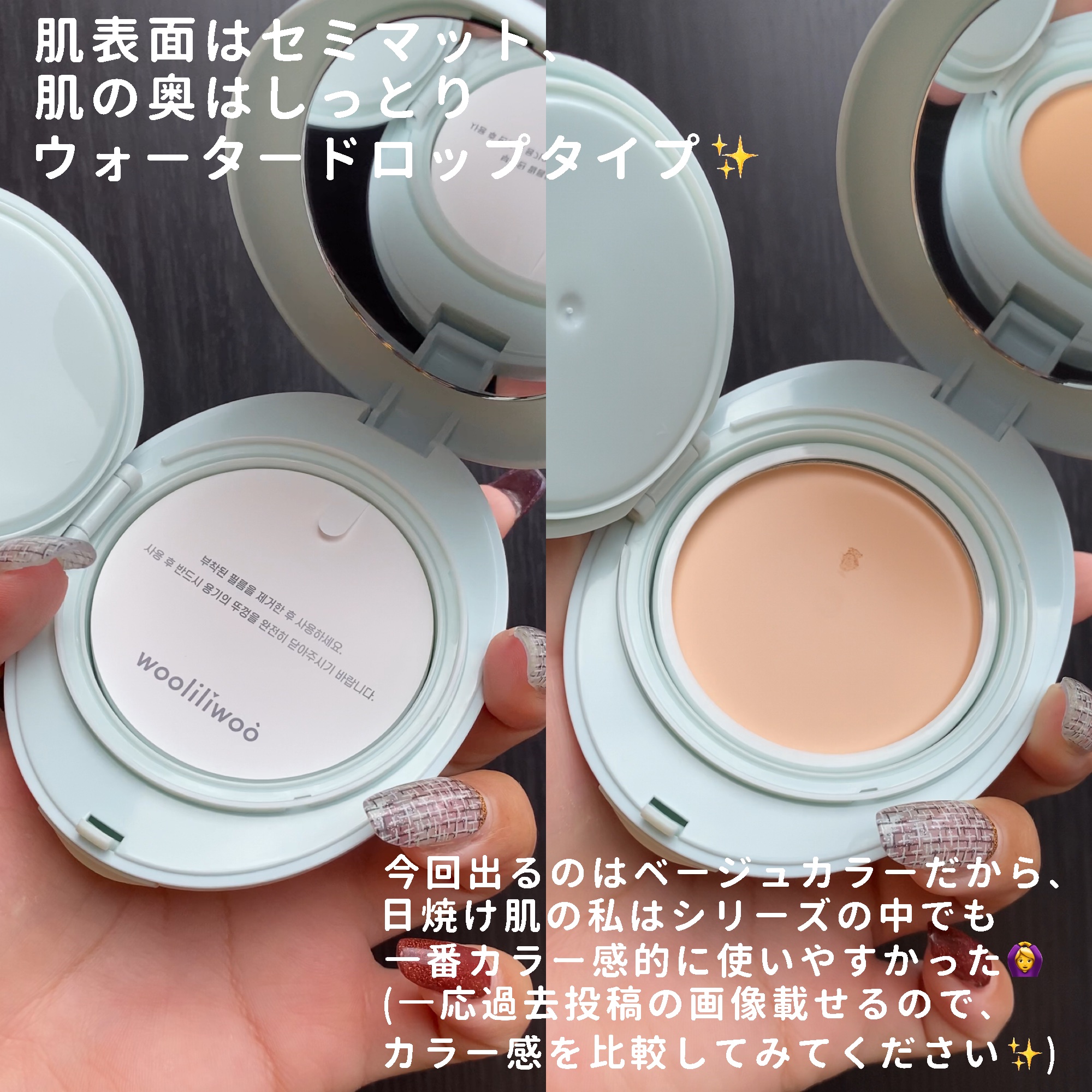 エッグサンバーム/wooliliwoo/化粧下地を使ったクチコミ（2枚目）
