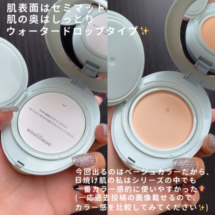 エッグサンクッション/wooliliwoo/日焼け止めローションを使ったクチコミ(2枚目)