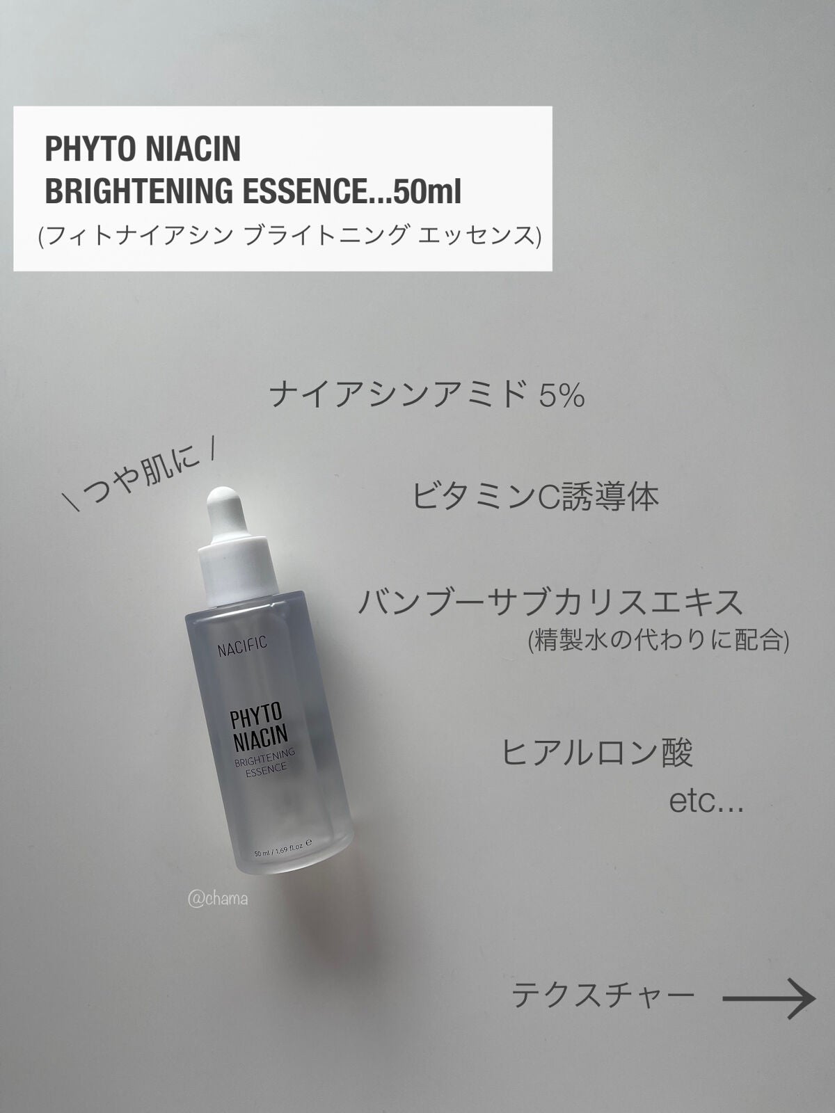 フィトナイアシン ホワイトニングトナー/NACIFIC/化粧水を使ったクチコミ(5枚目)