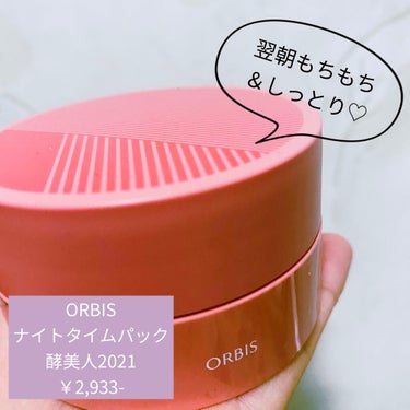 
( 'ω'o[ ORBIS ナイトタイムパック 酵美人2021 ]o

新年早々、先日レビューしたリップマスクと同時に購入したお品物になります🙌✨

お正月にORBISの店舗に行った際に店頭で見かけて