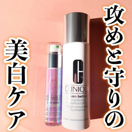 イーブン ベター ブライト エッセンス ローション/CLINIQUE/化粧水を使ったクチコミ(1枚目)