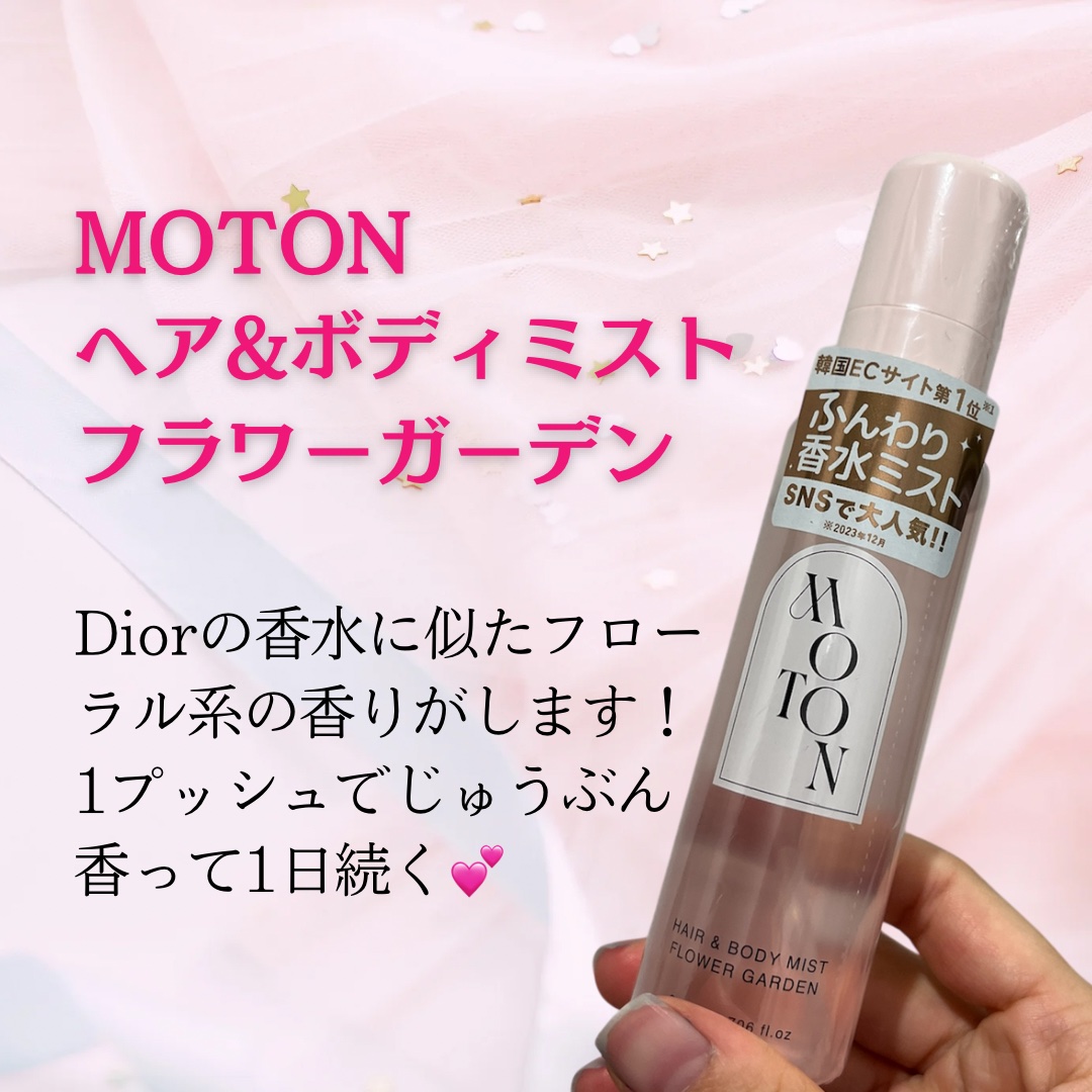 MOTON ヘア&ボディミスト フラワーガーデン/MOTON/香水(レディース)を使ったクチコミ（2枚目）