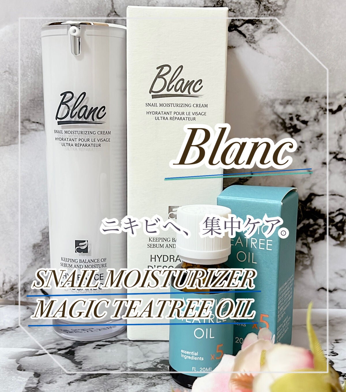 マジックカタツムリクリーム/ブラン/フェイスクリームを使ったクチコミ(1枚目)