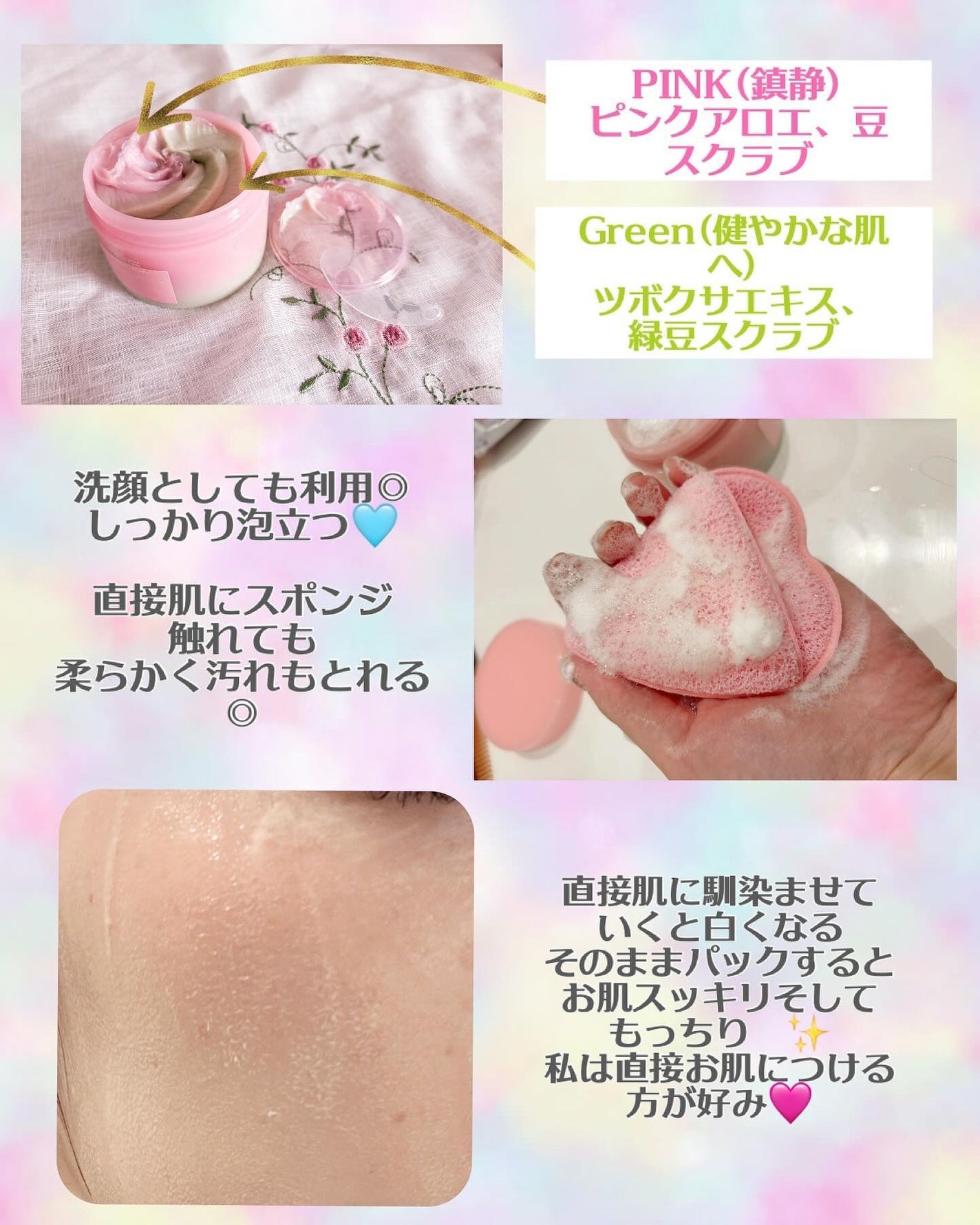 ピンクアロエメレンゲクレンザー/APRILSKIN/その他洗顔料を使ったクチコミ(2枚目)