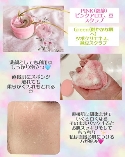 ピンクアロエメレンゲクレンザー/APRILSKIN/その他洗顔料を使ったクチコミ(2枚目)