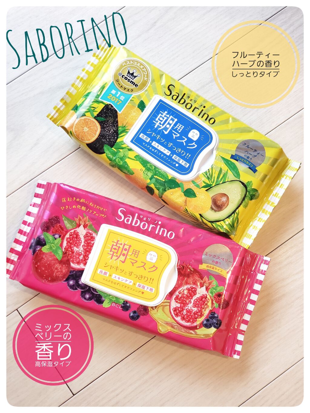 目ざまシート ひきしめタイプ/サボリーノ/シートマスク・パックを使ったクチコミ（1枚目）