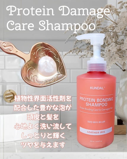 クンダル ダメージケア シャンプー/トリートメント/KUNDAL/市販シャンプーを使ったクチコミ(2枚目)