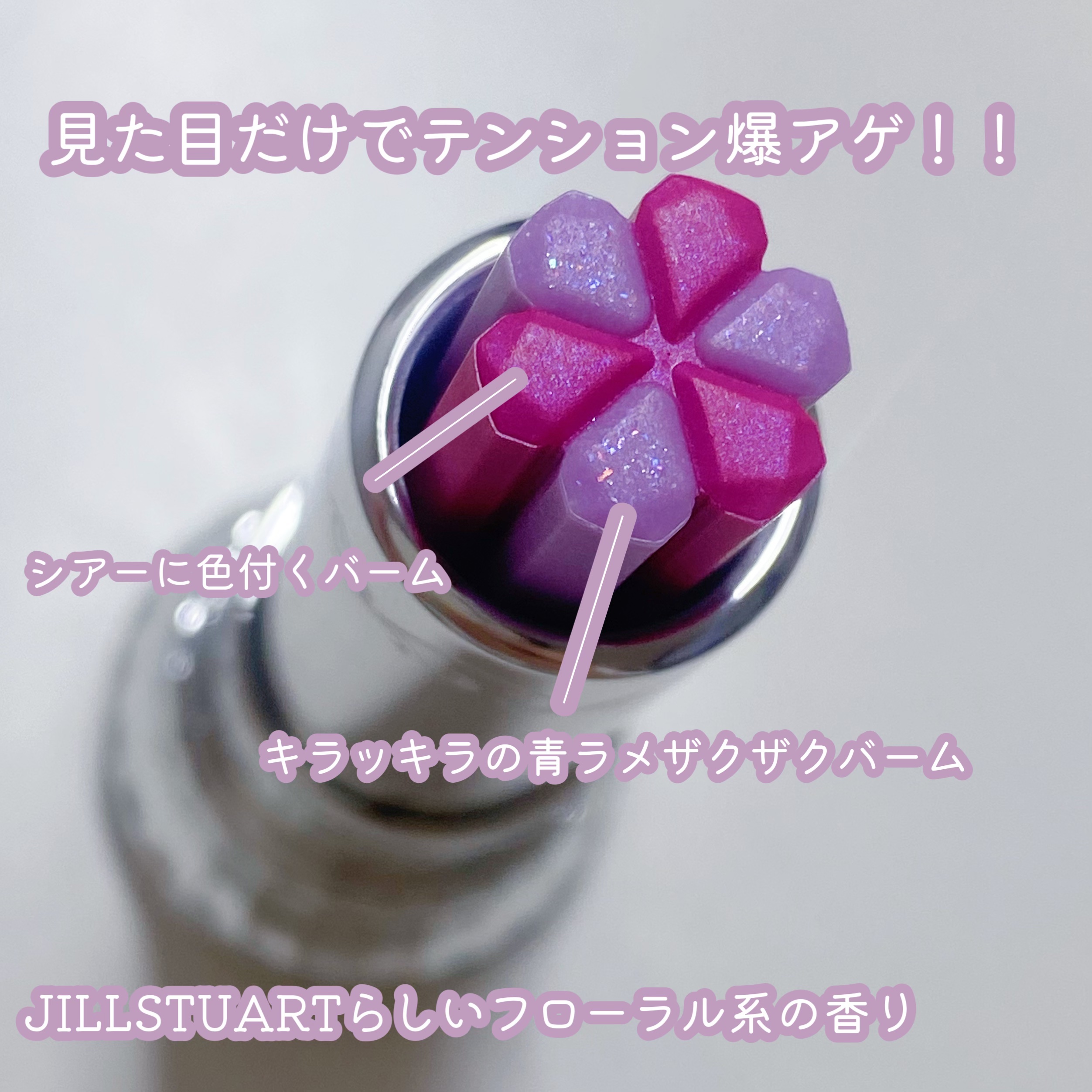 ジルスチュアート ブルーム リップ キャンディ 08 shiny morning glory/JILL STUART/口紅を使ったクチコミ（2枚目）
