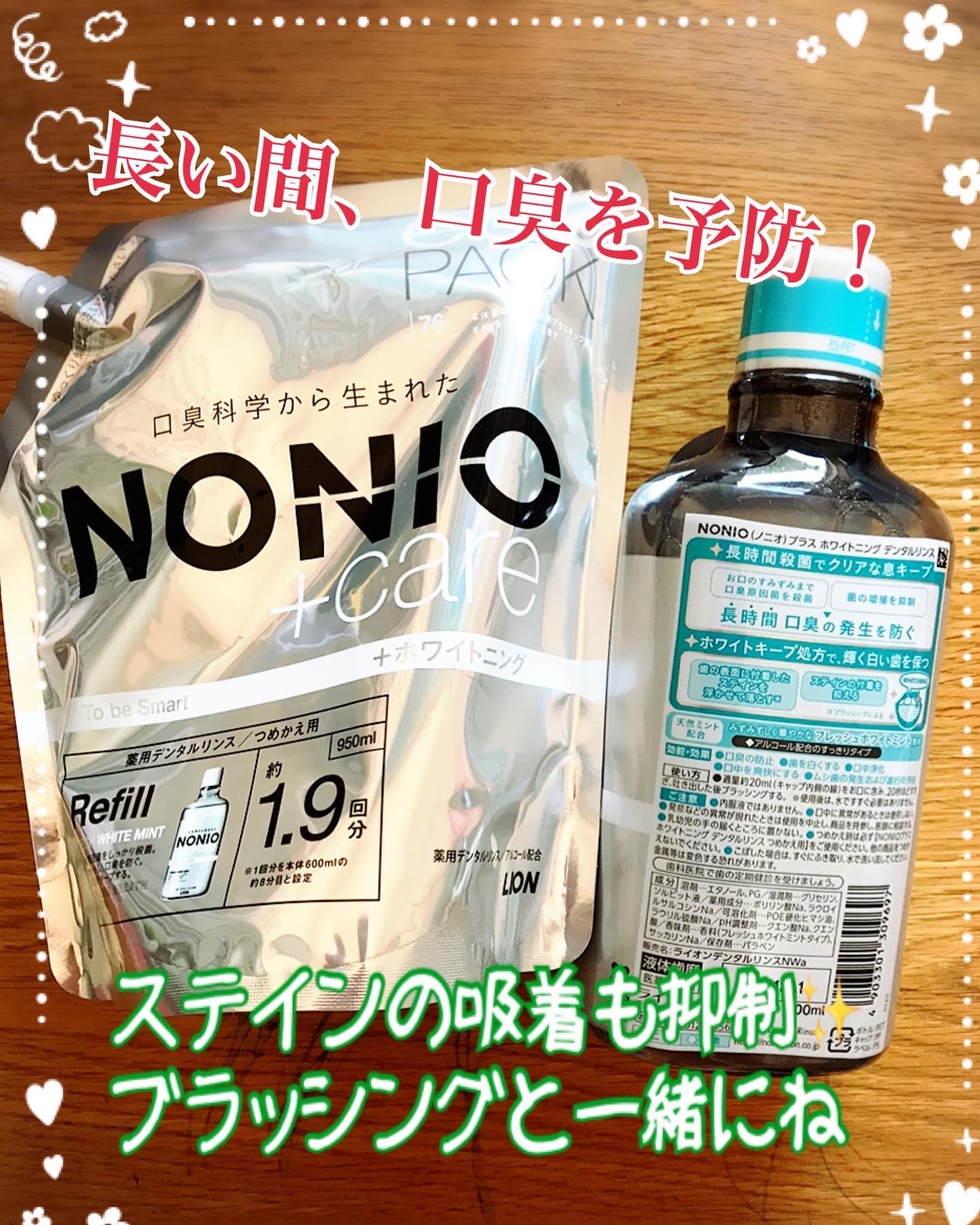 を使ったクチコミ（2枚目）