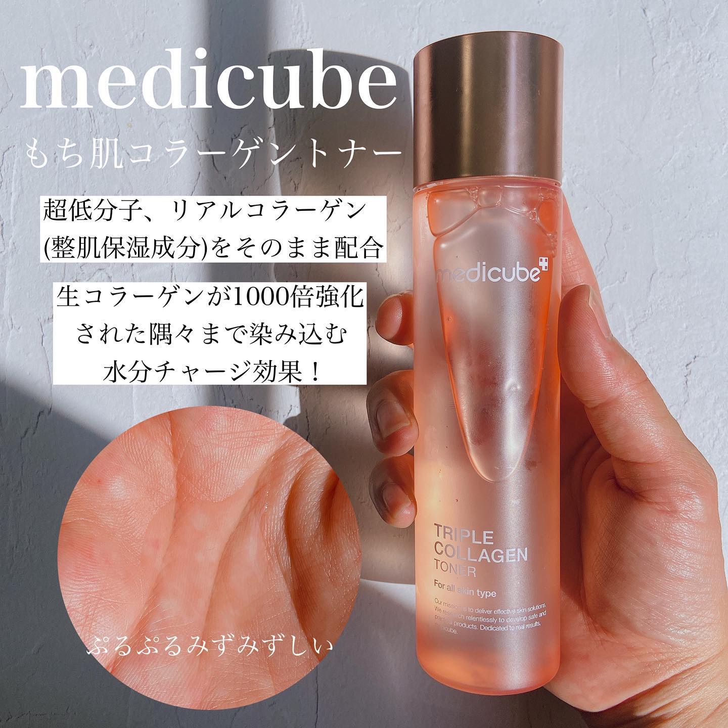 もち肌コラーゲンセラム3.0/MEDICUBE/美容液を使ったクチコミ（3枚目）
