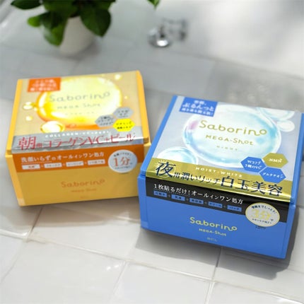 サボリーノ メガショット 朝用ツヤピールマスク CC/サボリーノ/シートマスク・パックを使ったクチコミ(8枚目)