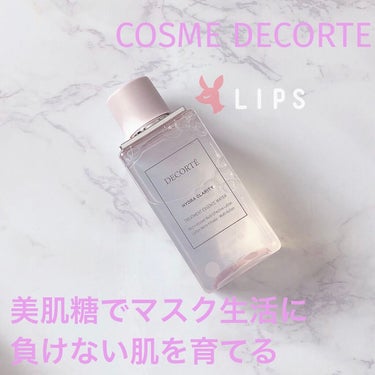 イドラクラリティ　薬用 トリートメント エッセンス ウォーター/DECORTÉ/化粧水を使ったクチコミ（1枚目）