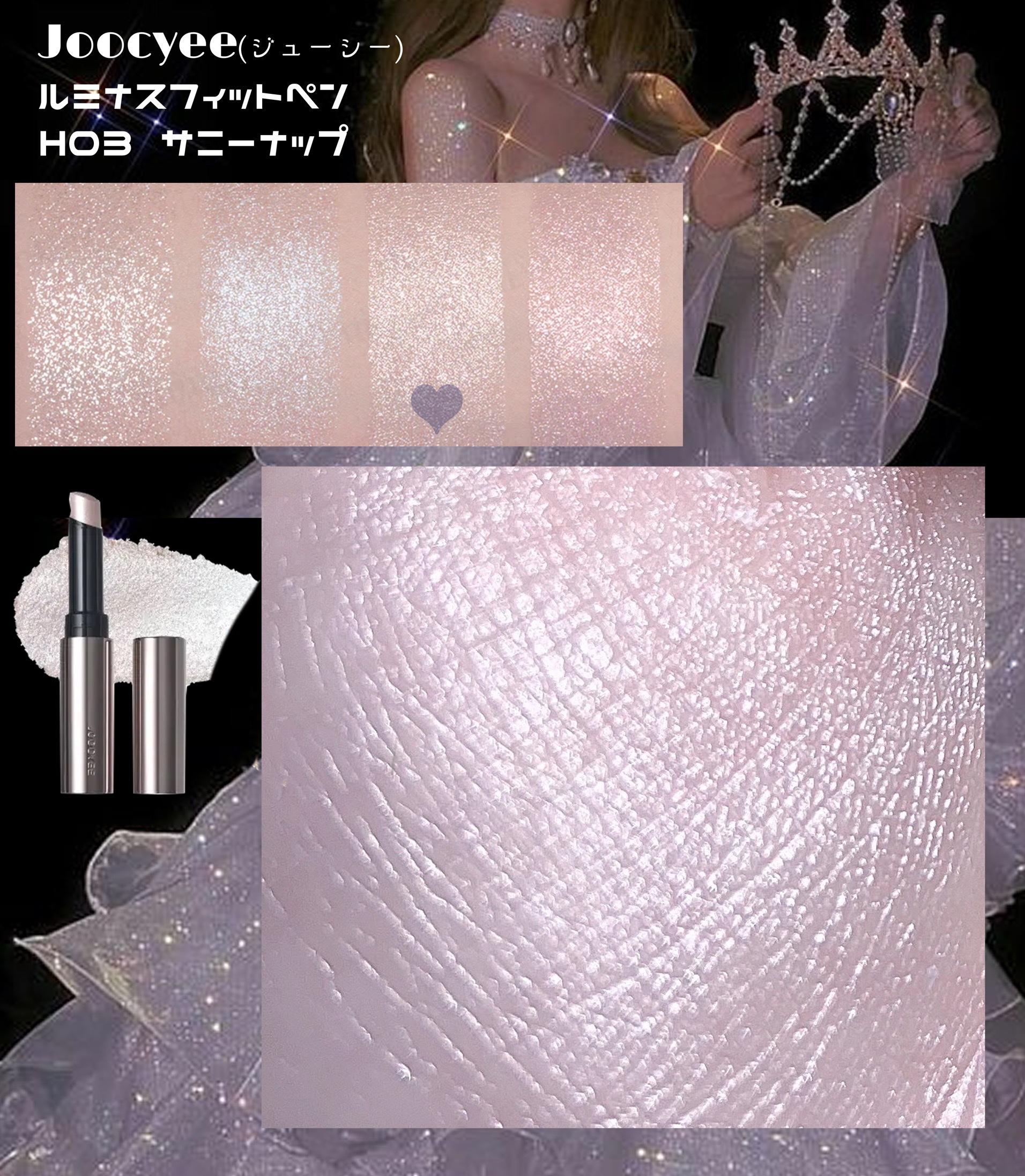 ルミナスフィットペン H03 サニーナップ/Joocyee/スティックハイライトを使ったクチコミ（3枚目）