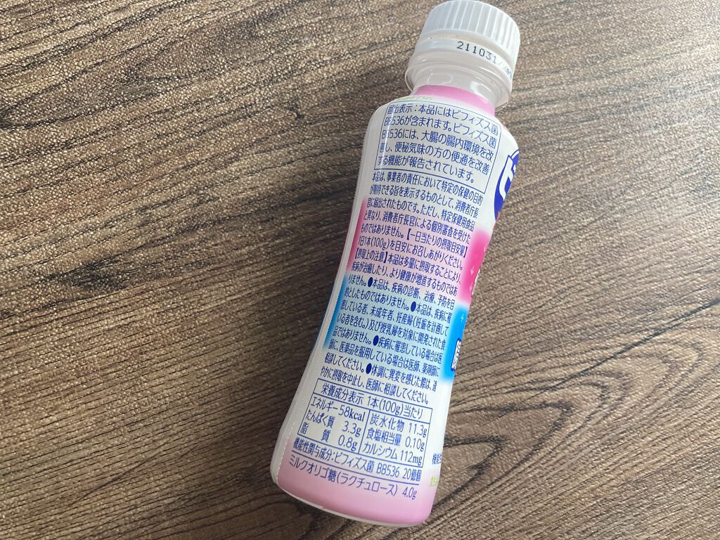 ビヒダスヨーグルト便通改善/ビヒダス/飲むヨーグルトを使ったクチコミ（2枚目）