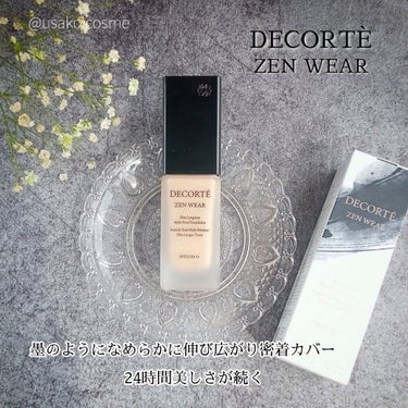 ゼン ウェア フルイド/DECORTÉ/リキッドファンデーションを使ったクチコミ（1枚目）