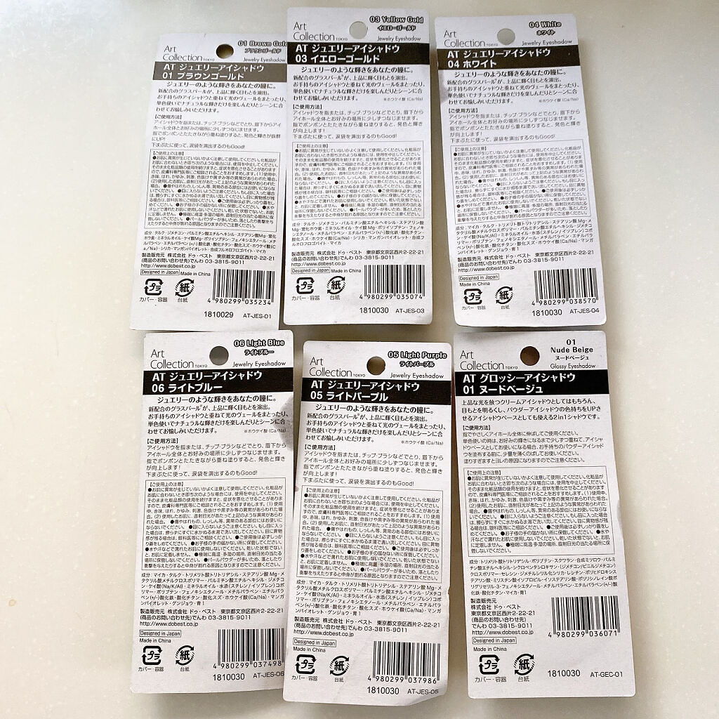 AT グロッシーアイシャドウ/セリア/ジェル・クリームアイシャドウを使ったクチコミ（3枚目）