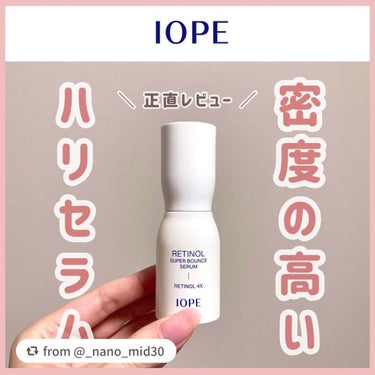 レチノール スーパーバウンス セラム/IOPE/美容液を使ったクチコミ（1枚目）