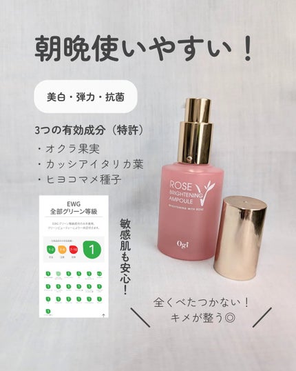 ダマスクローズブライトニングセラム/Ogi/美容液を使ったクチコミ(4枚目)