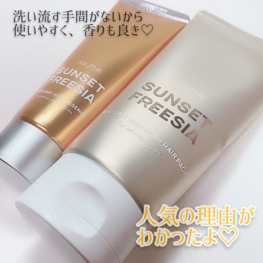 パフュームヘアエッセンス/JUL7ME/ヘアトリートメントを使ったクチコミ(4枚目)