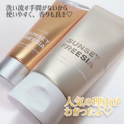 パフュームヘアエッセンス/JUL7ME/ヘアトリートメントを使ったクチコミ(4枚目)