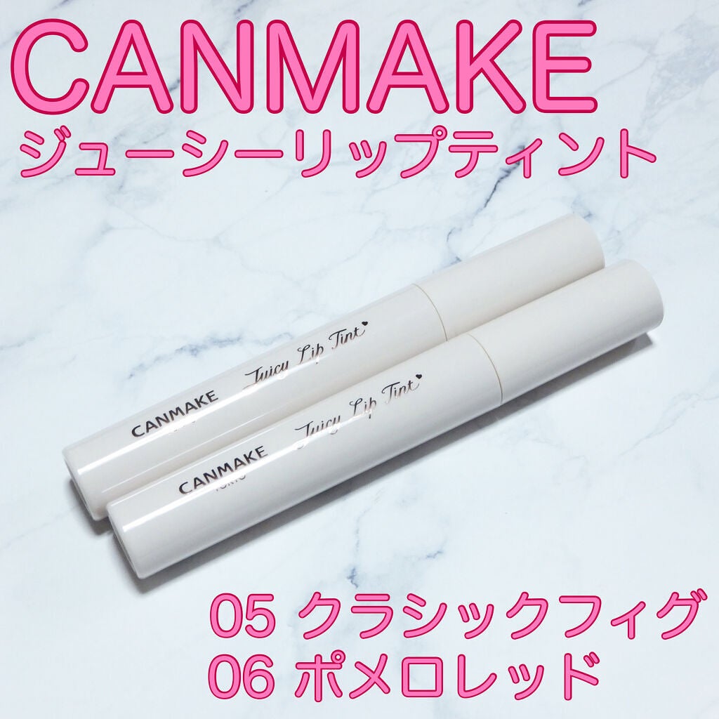 ジューシーリップティント/キャンメイク/口紅を使ったクチコミ(1枚目)