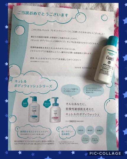 ボディウォッシュ/キュレル/ボディソープを使ったクチコミ(1枚目)