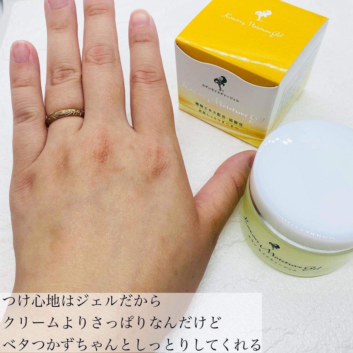 カザンモイスチャージェル/Kazan Soap/オールインワン化粧品を使ったクチコミ(6枚目)