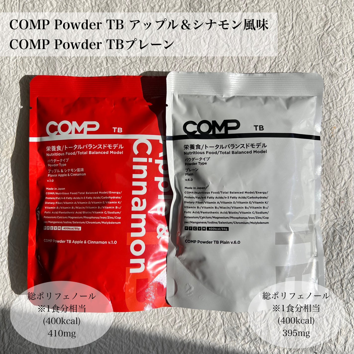COMPパウダー トータルバランスドモデル おさつどきっ風味 1.0/COMP/完全栄養食を使ったクチコミ(6枚目)