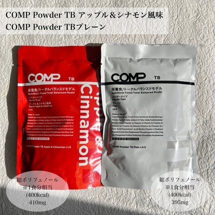 COMPパウダー トータルバランスドモデル おさつどきっ風味 1.0/COMP/完全栄養食を使ったクチコミ(6枚目)
