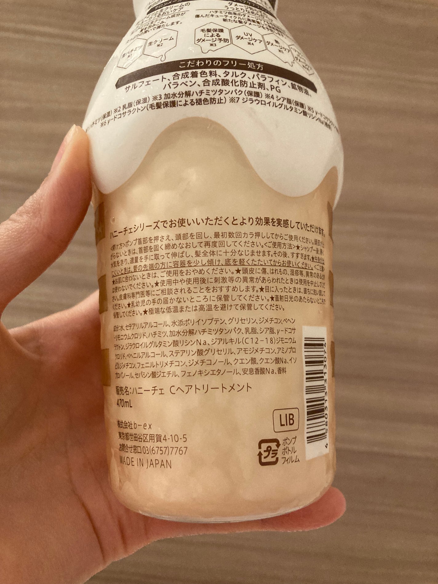 クリーミーハニー シャンプー/トリートメント/ハニーチェ/市販シャンプーを使ったクチコミ(7枚目)