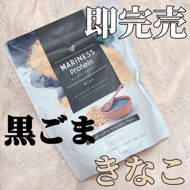 プロテイン　黒ごまきな粉/mariness/ドリンクを使ったクチコミ（1枚目）