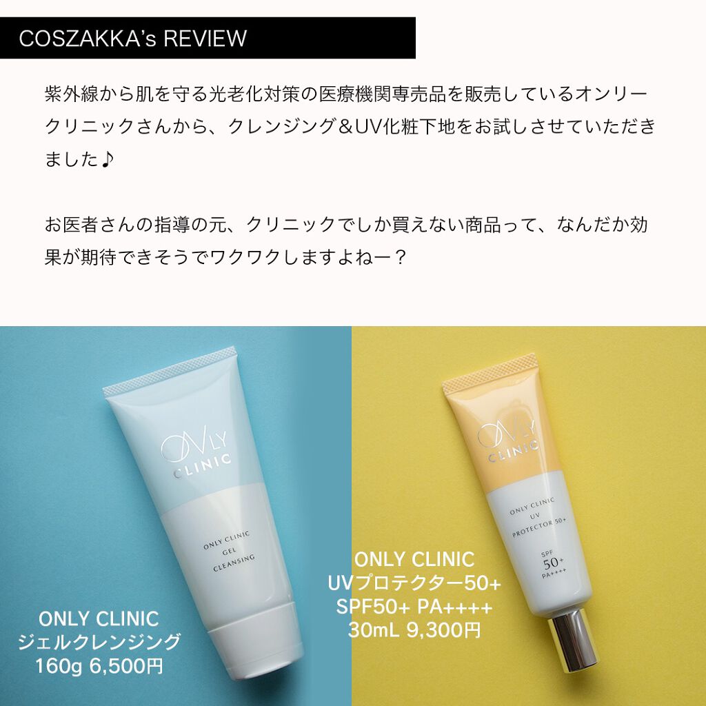 コスザッカ on LIPS 「\医師が提案するシミ対策!/紫外線から肌を守る光老化対策の医療..」(2枚目)