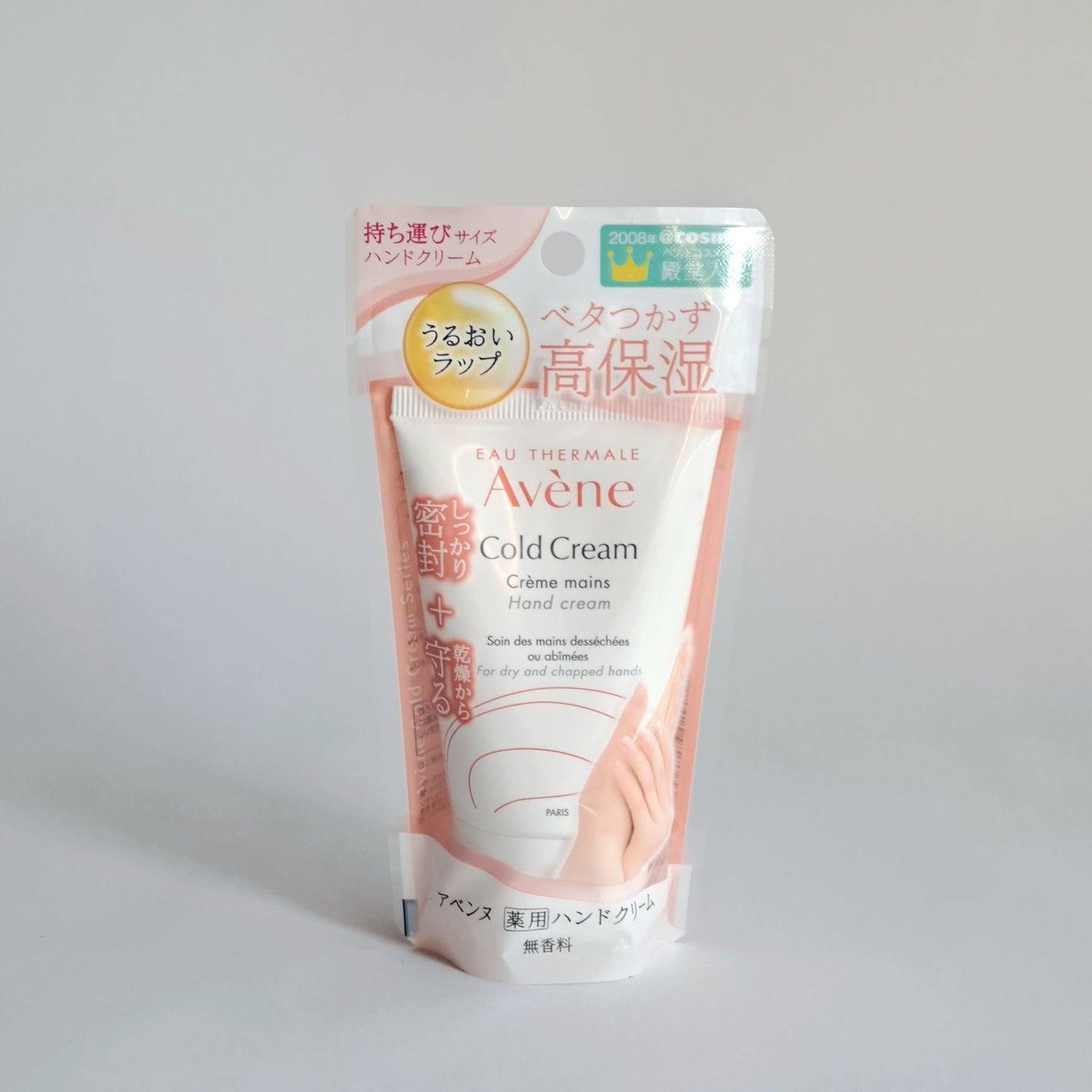 薬用ハンドクリーム/アベンヌ/ハンドクリームを使ったクチコミ(2枚目)