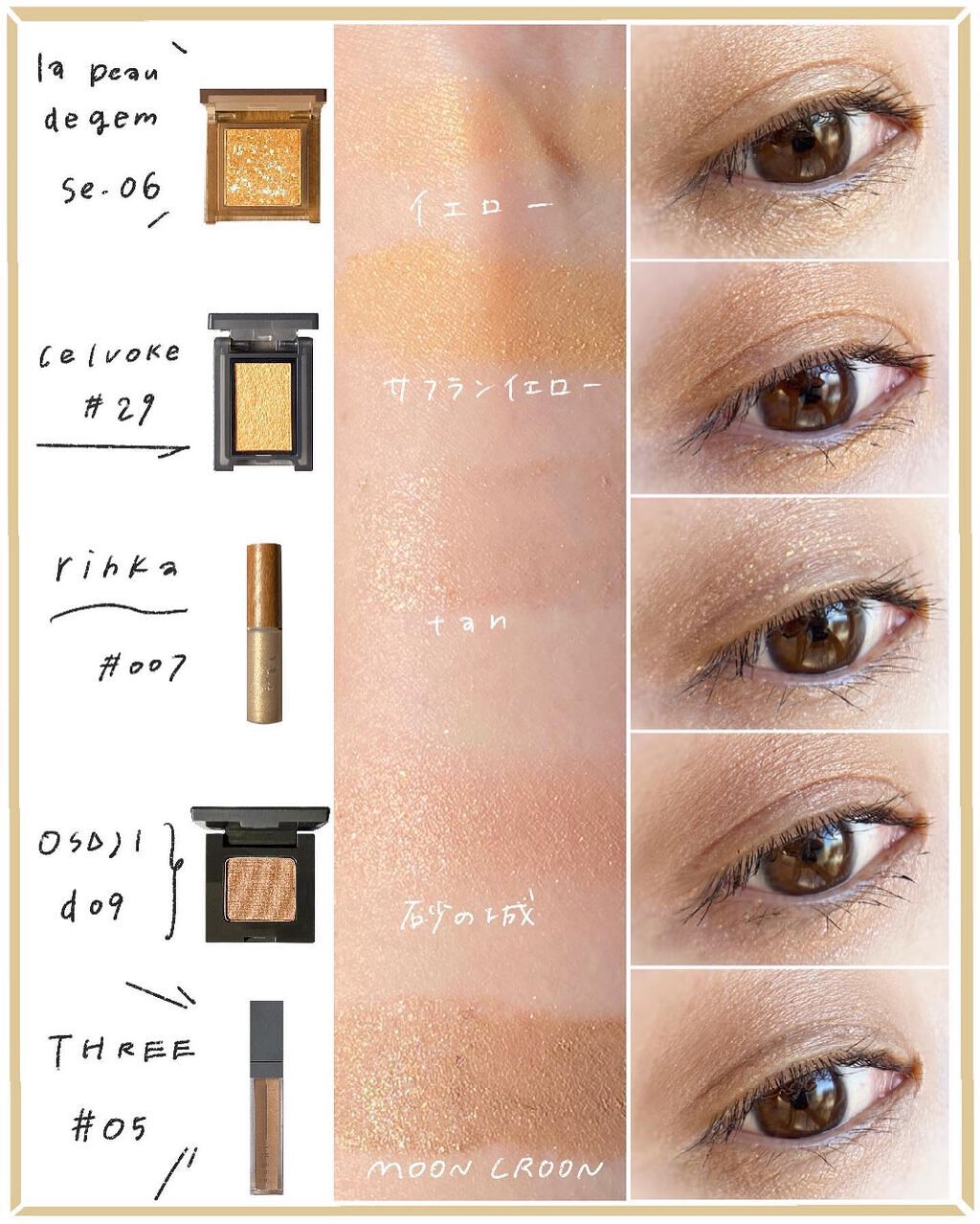 セルヴォーク ヴォランタリー アイズ/Celvoke/単色アイシャドウを使ったクチコミ(8枚目)