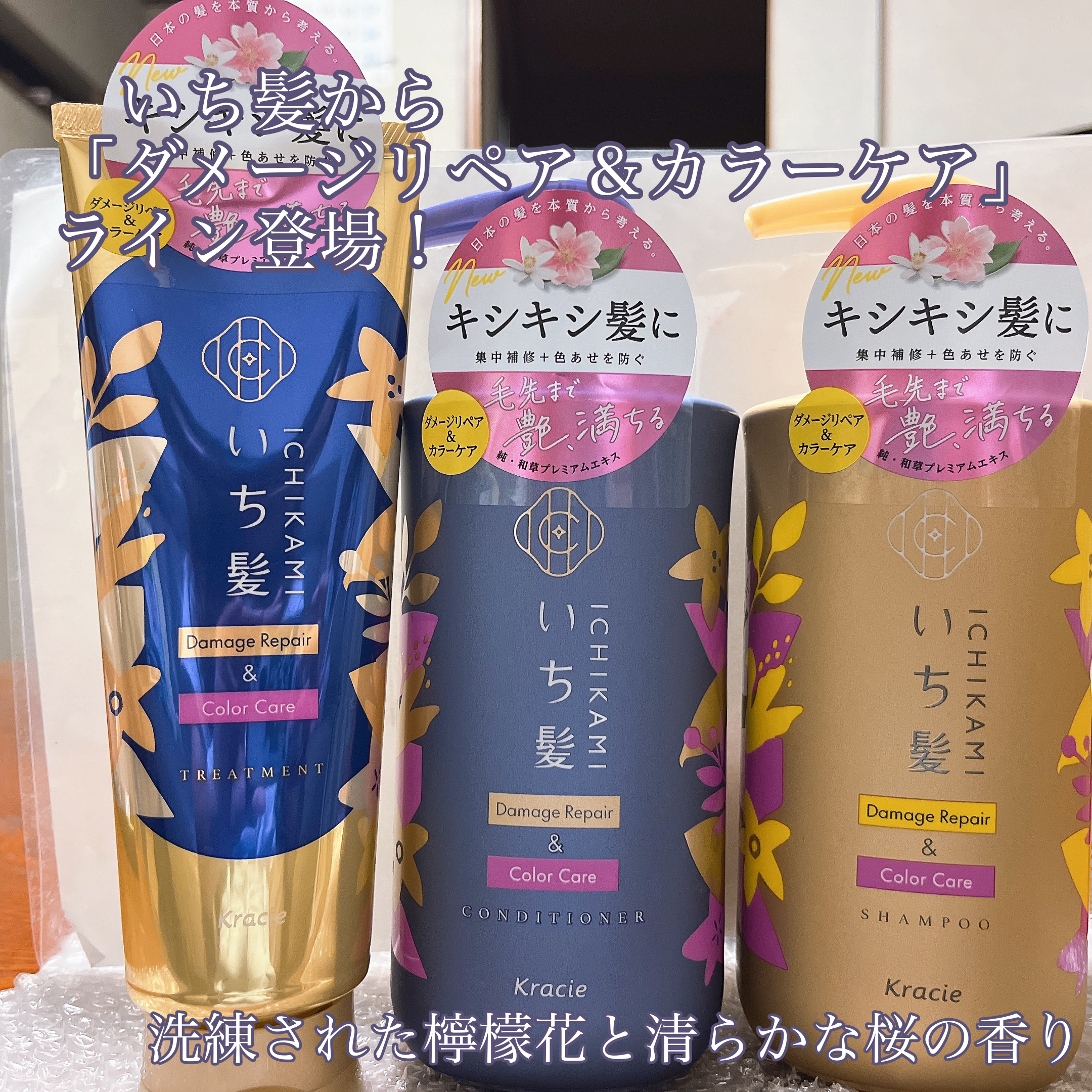 ダメージリペア＆カラーケア トリートメント/いち髪/洗い流すヘアトリートメントを使ったクチコミ（2枚目）