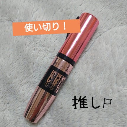 ハイパーカール パワーフィックス/MAYBELLINE NEW YORK/マスカラを使ったクチコミ(1枚目)