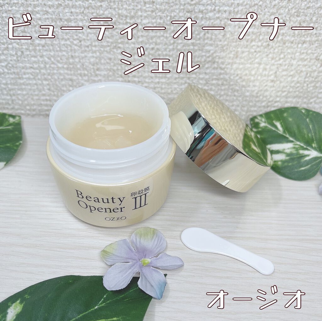 ビューティーオープナージェル/オージオ/オールインワン化粧品を使ったクチコミ（1枚目）