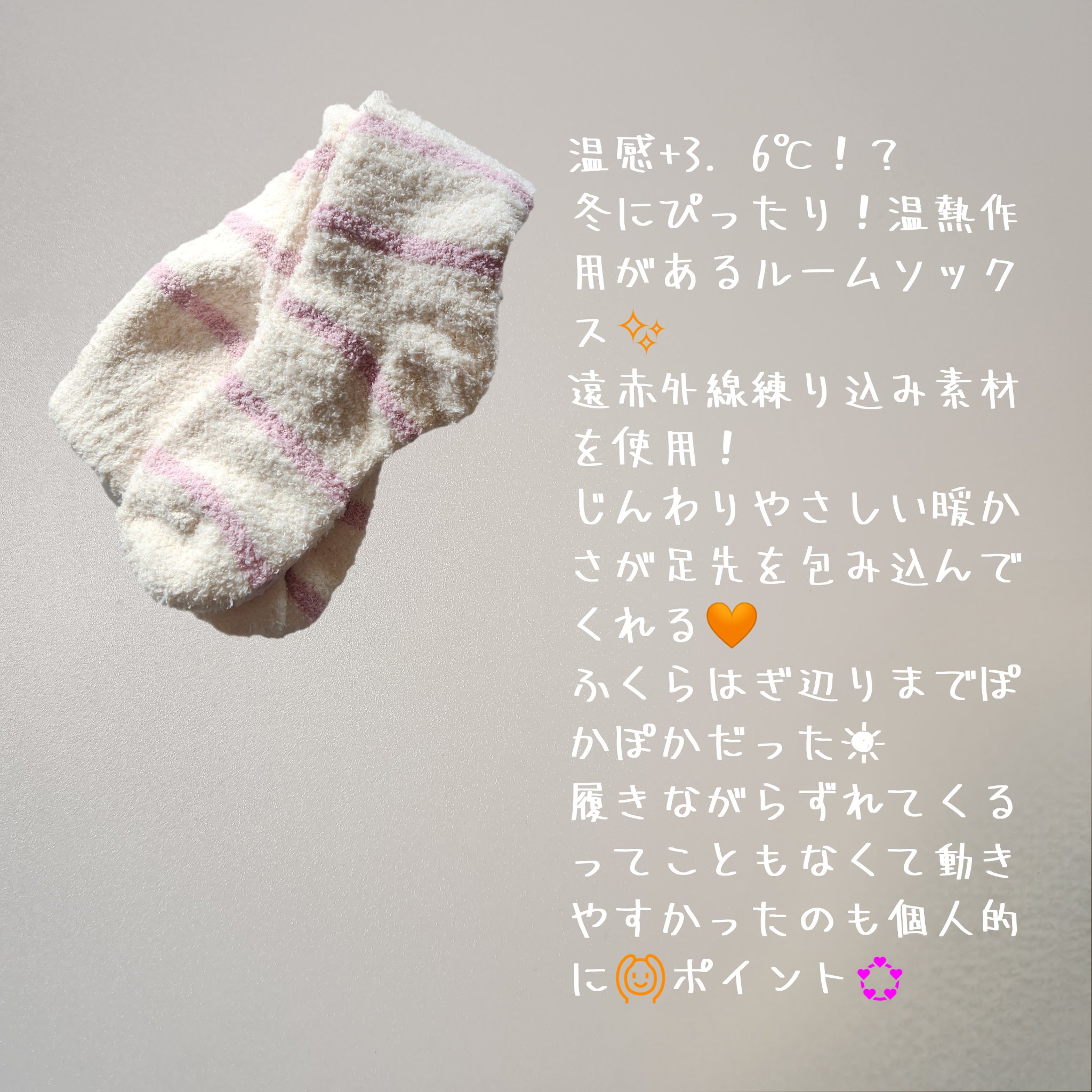 ぽかぽかカイロソックス/カイロソックス/暖かい靴下を使ったクチコミ（3枚目）